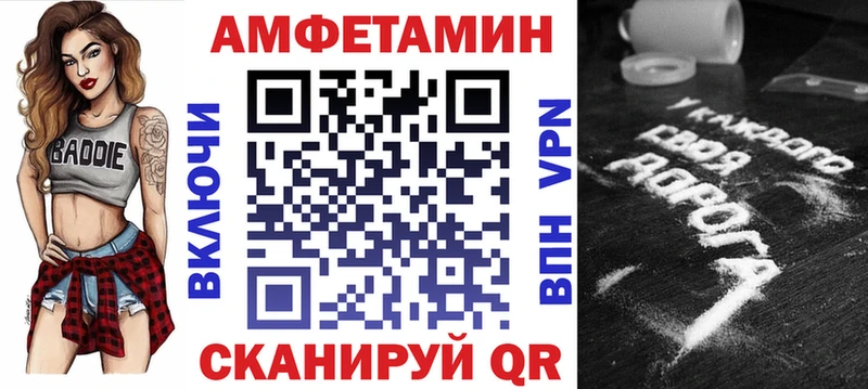 АМФ 97%  Купить где  Гремячинск 