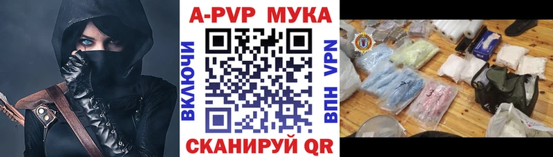 Купить где  Гремячинск  A-PVP СК 