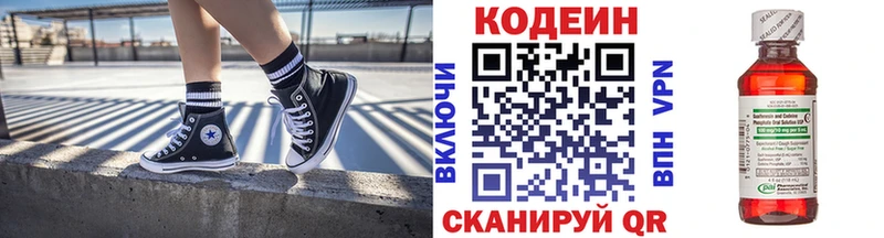 Кодеин напиток Lean (лин)  Купить  Гремячинск 