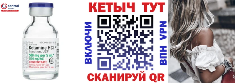 КЕТАМИН ketamine Купить закладки Гремячинск