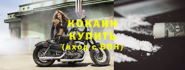кокаин премиум Белокуриха