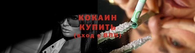 кокаин премиум Белокуриха