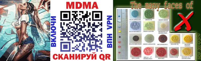 Купить закладки Гремячинск MDMA молли