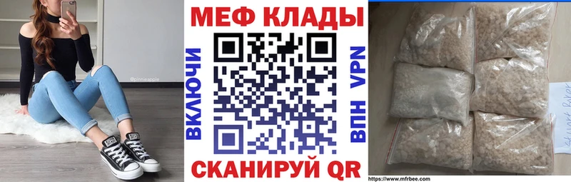 Меф VHQ Купить Гремячинск