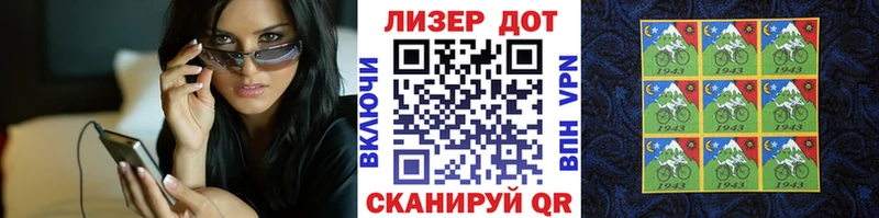 Марки 25I-NBOMe 1500мкг  Купить  Гремячинск 
